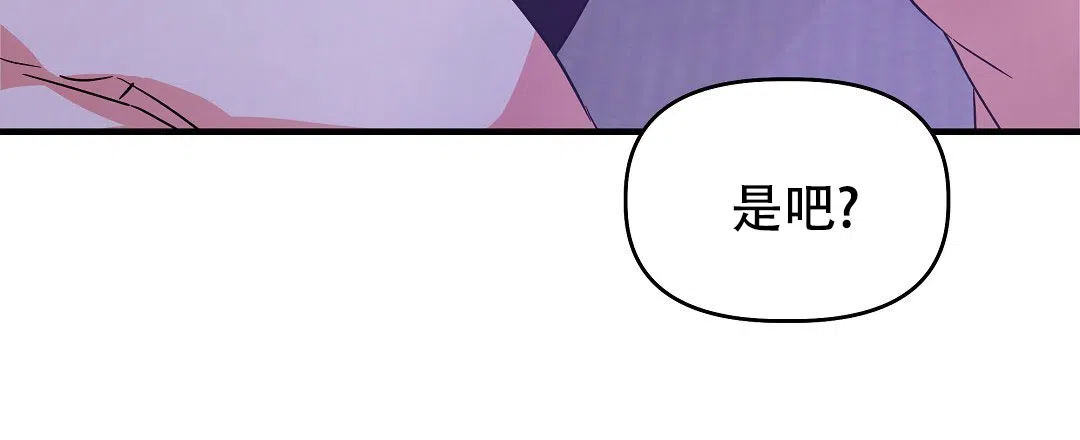 爱情记录簿 第14话 第53页
