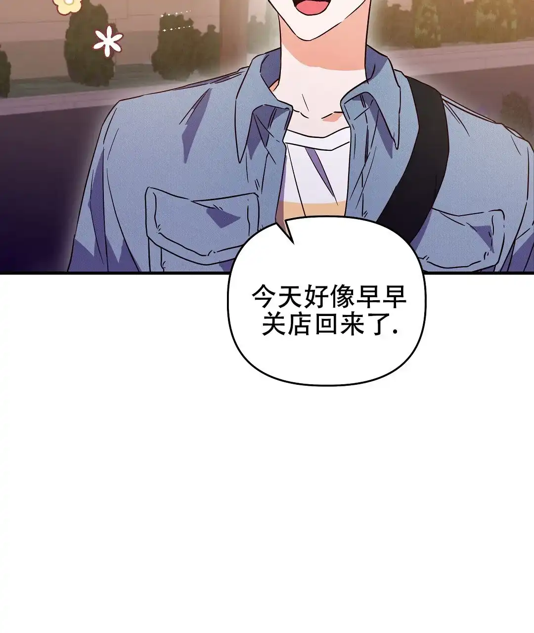 爱情记录簿 第14话 第12页