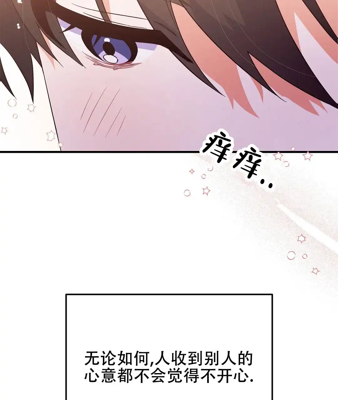 爱情记录簿 第14话 第35页