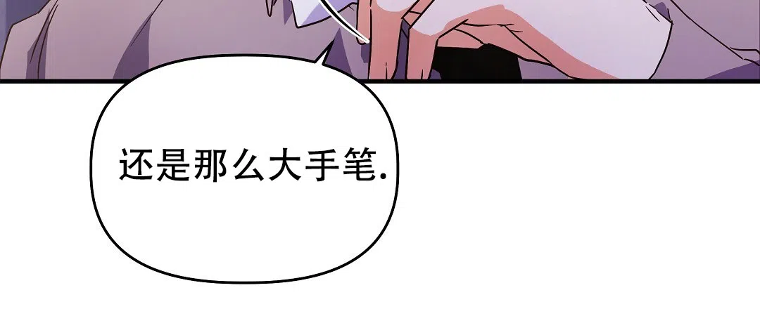 爱情记录簿 第14话 第75页