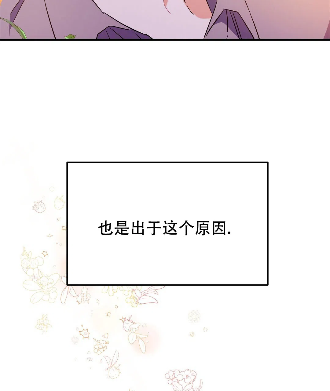 爱情记录簿 第14话 第43页