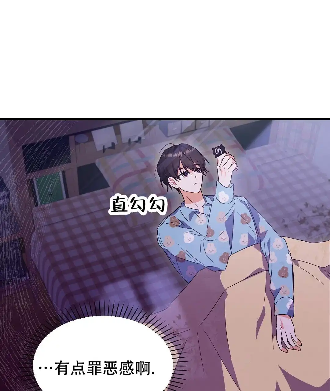 爱情记录簿 第14话 第45页