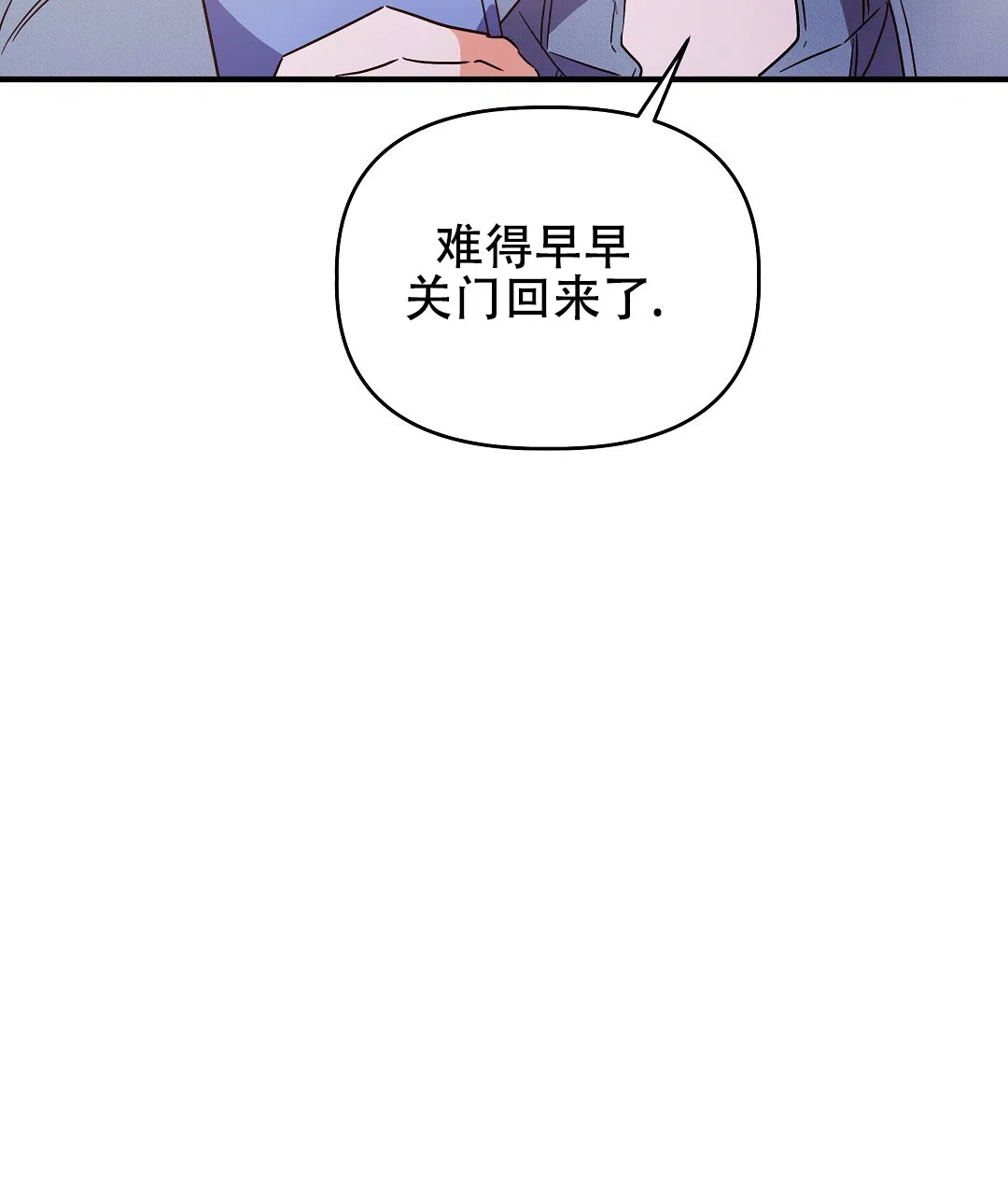 爱情记录簿 第14话 第8页