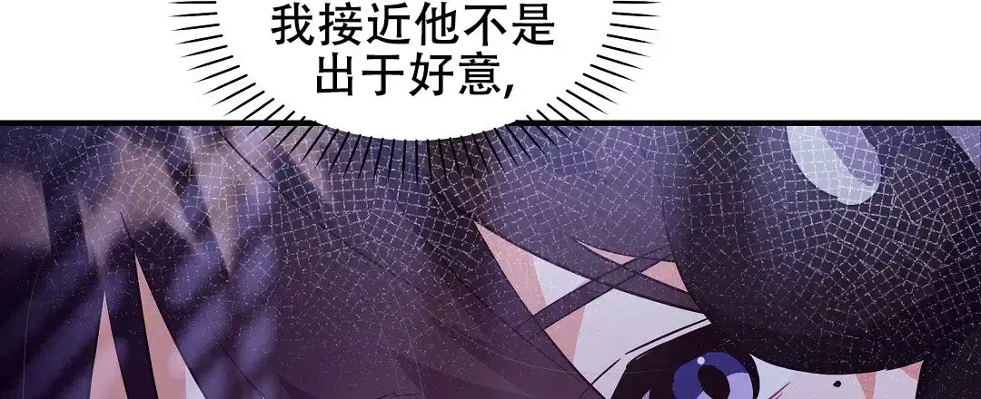 爱情记录簿 第14话 第47页