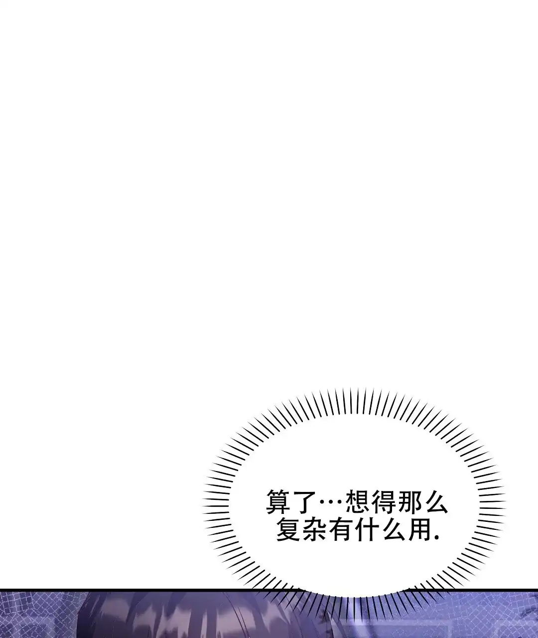 爱情记录簿 第14话 第54页