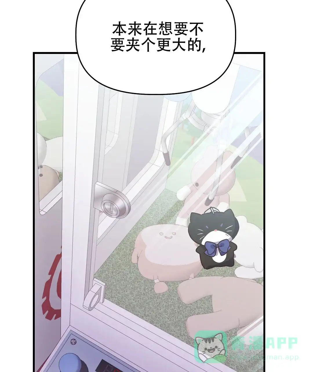 爱情记录簿 第14话 第26页