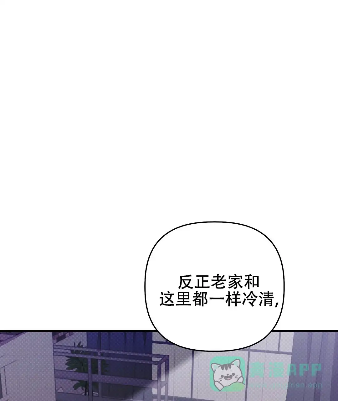 爱情记录簿 第14话 第76页