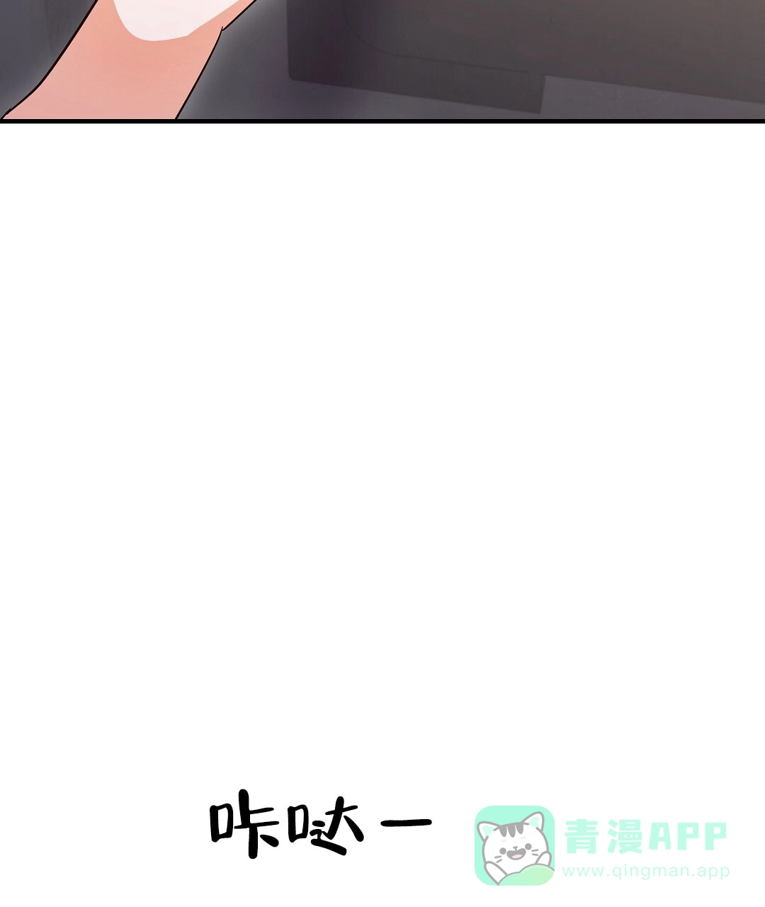 爱情记录簿 第14话 第66页
