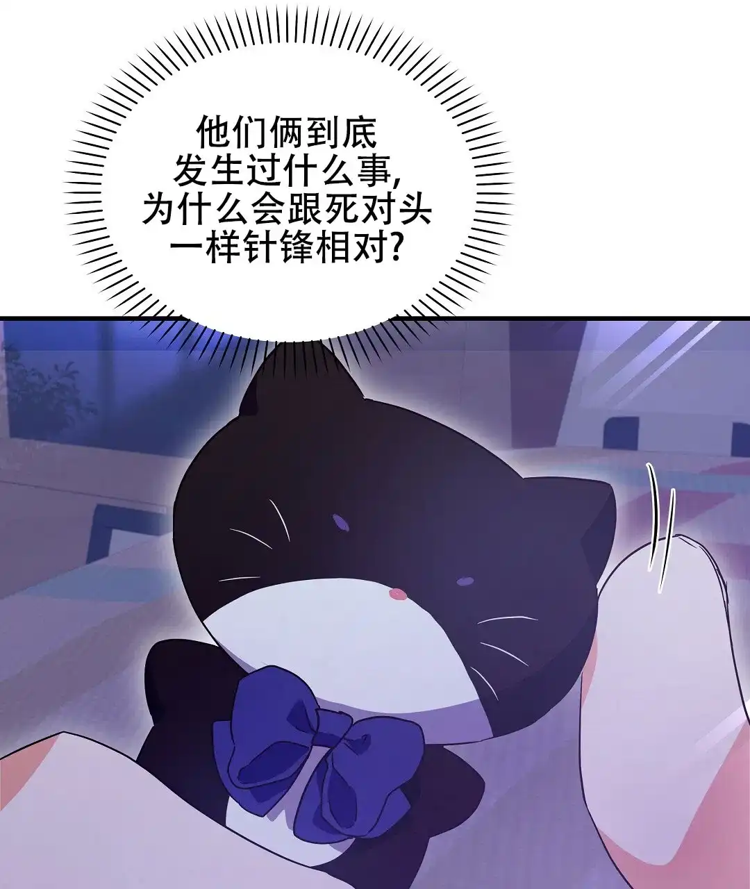 爱情记录簿 第14话 第52页