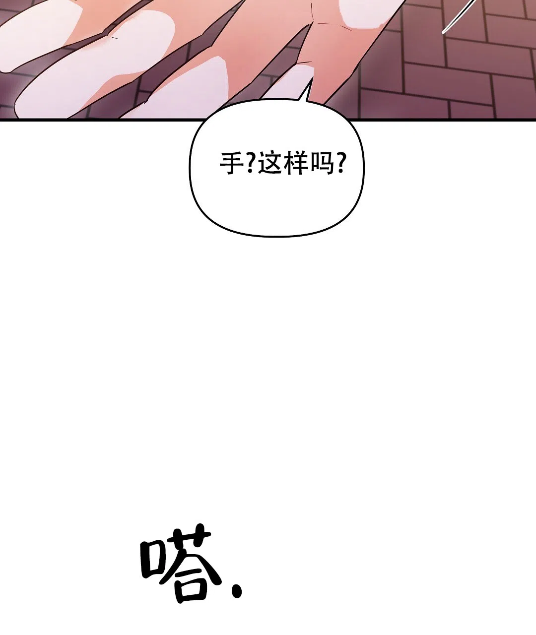 爱情记录簿 第14话 第19页