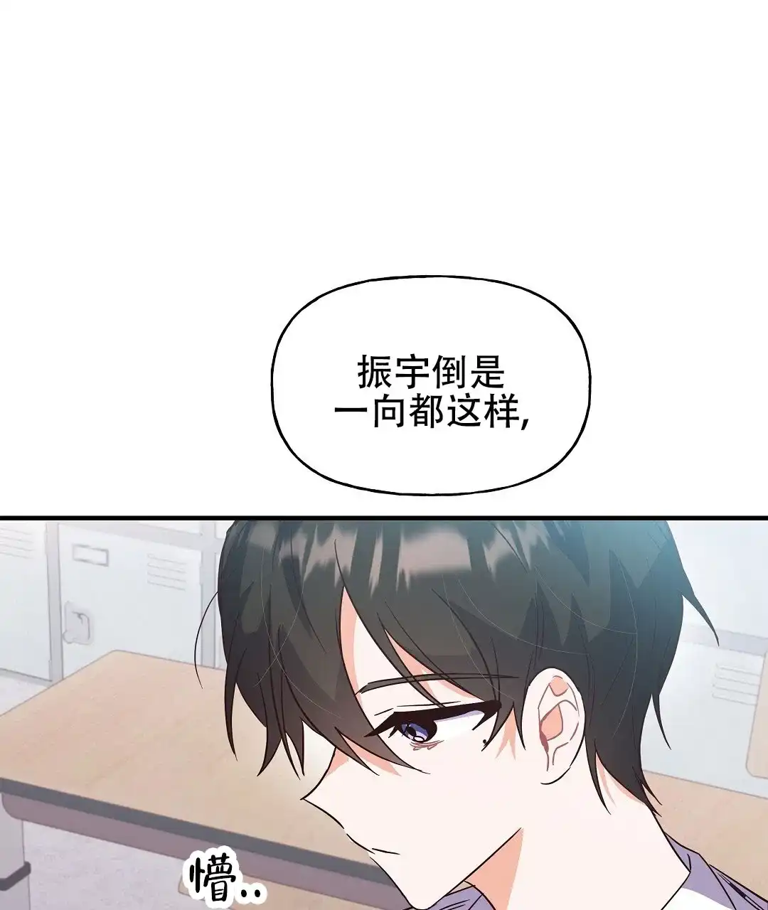 爱情记录簿 第15话 第28页
