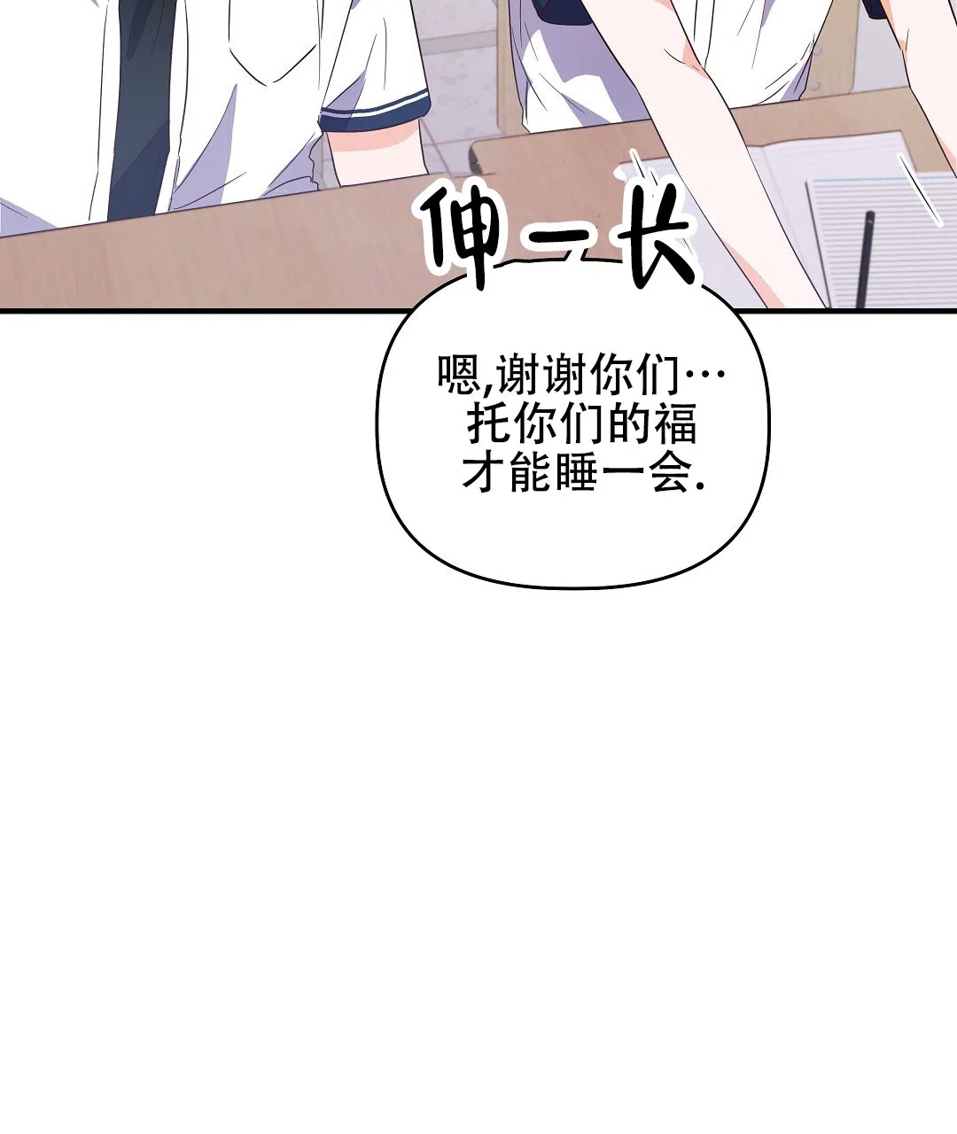 爱情记录簿 第15话 第65页