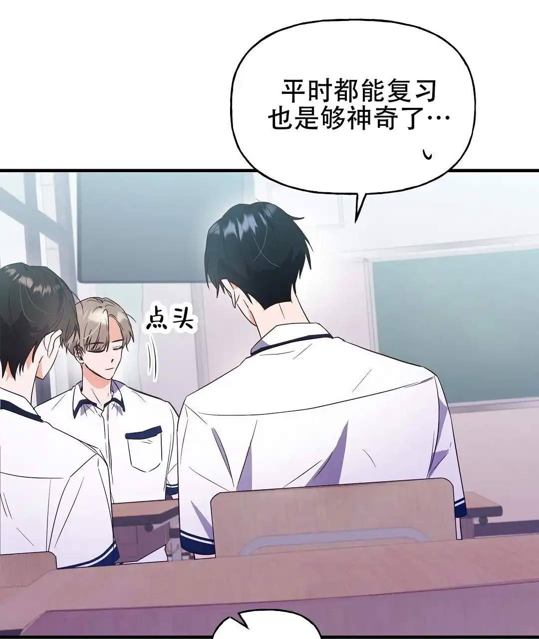 爱情记录簿 第15话 第35页