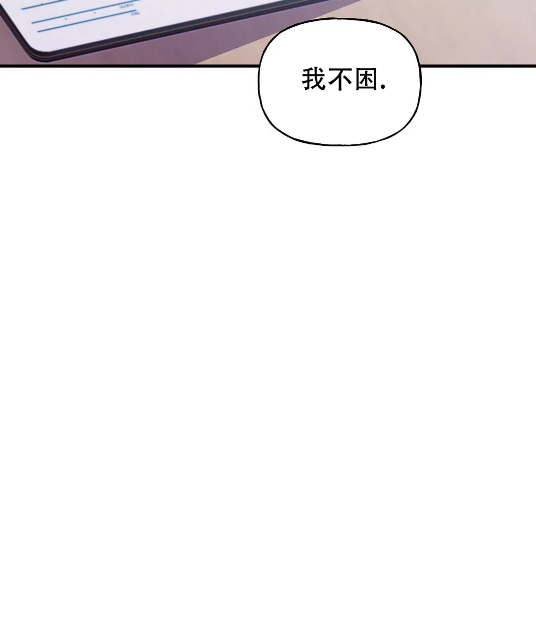 爱情记录簿 第15话 第45页