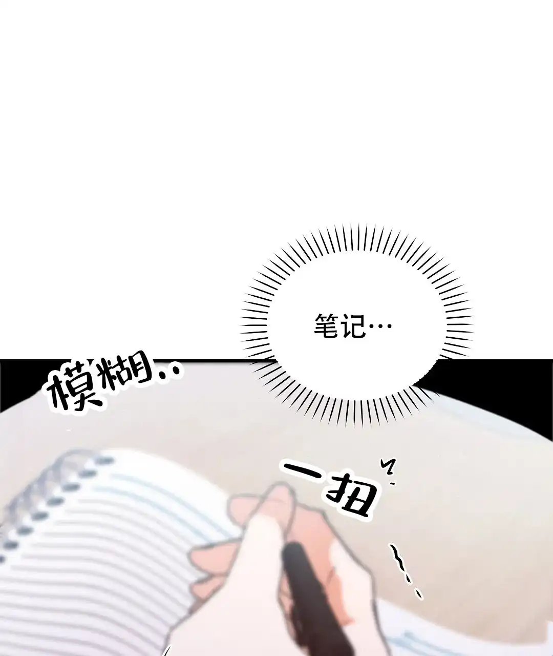 爱情记录簿 第15话 第50页