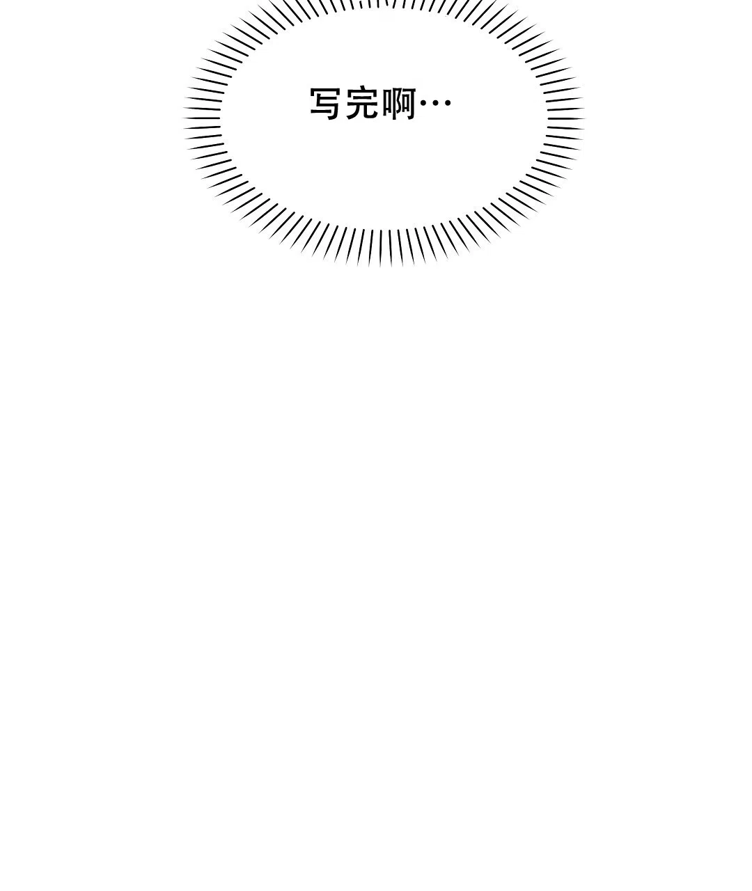 爱情记录簿 第15话 第55页