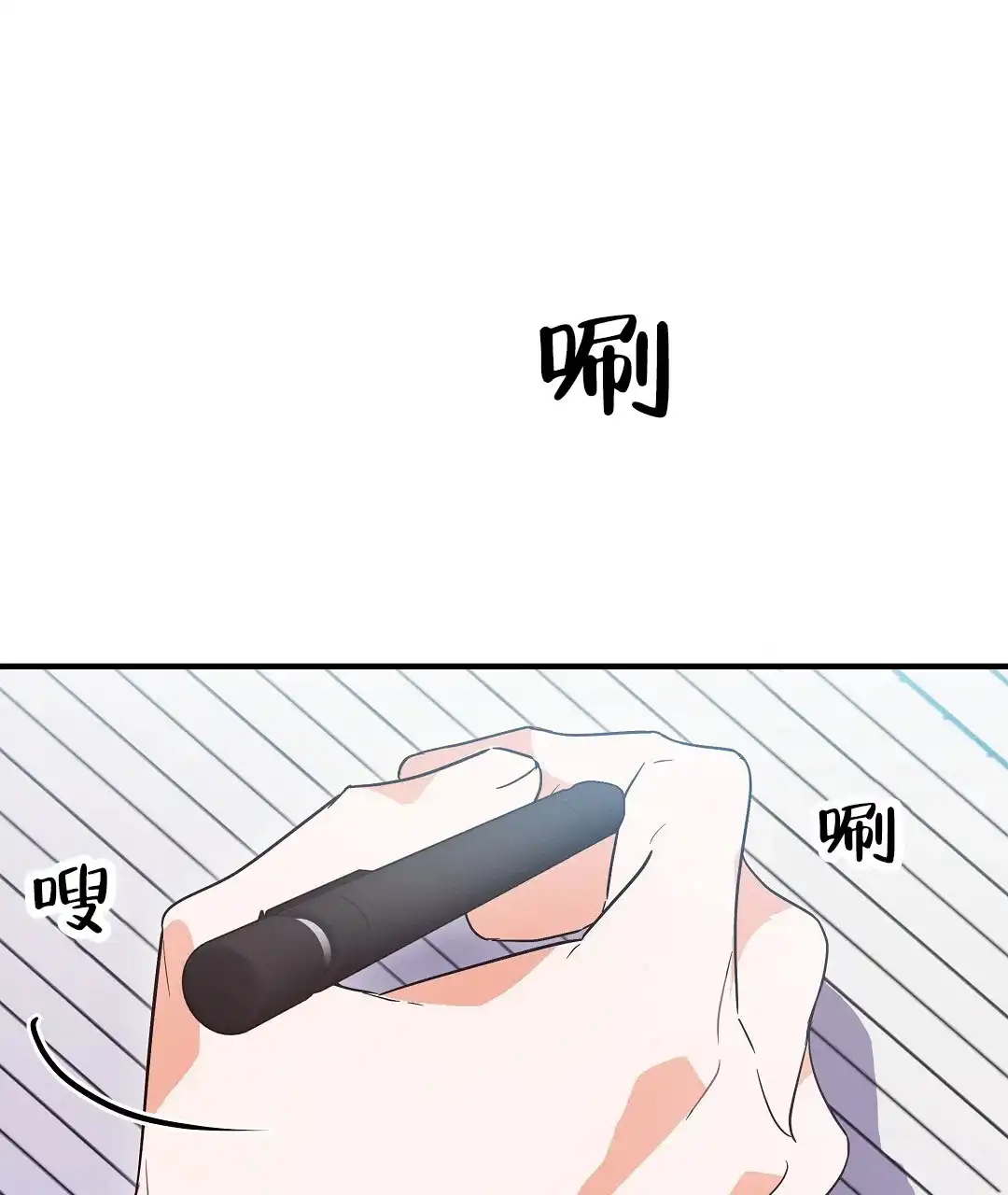 爱情记录簿 第15话 第13页