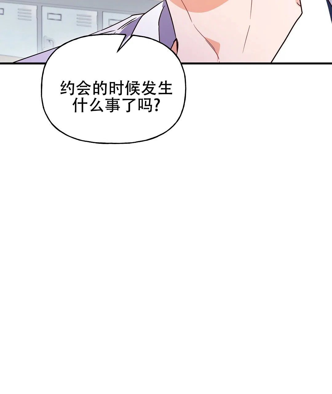 爱情记录簿 第15话 第10页