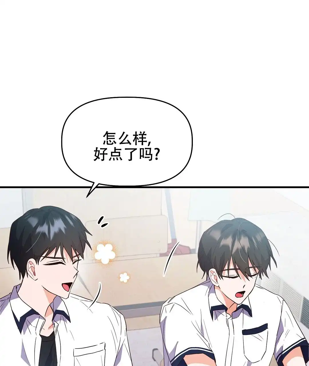 爱情记录簿 第15话 第64页
