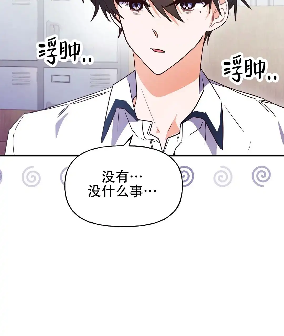 爱情记录簿 第15话 第12页