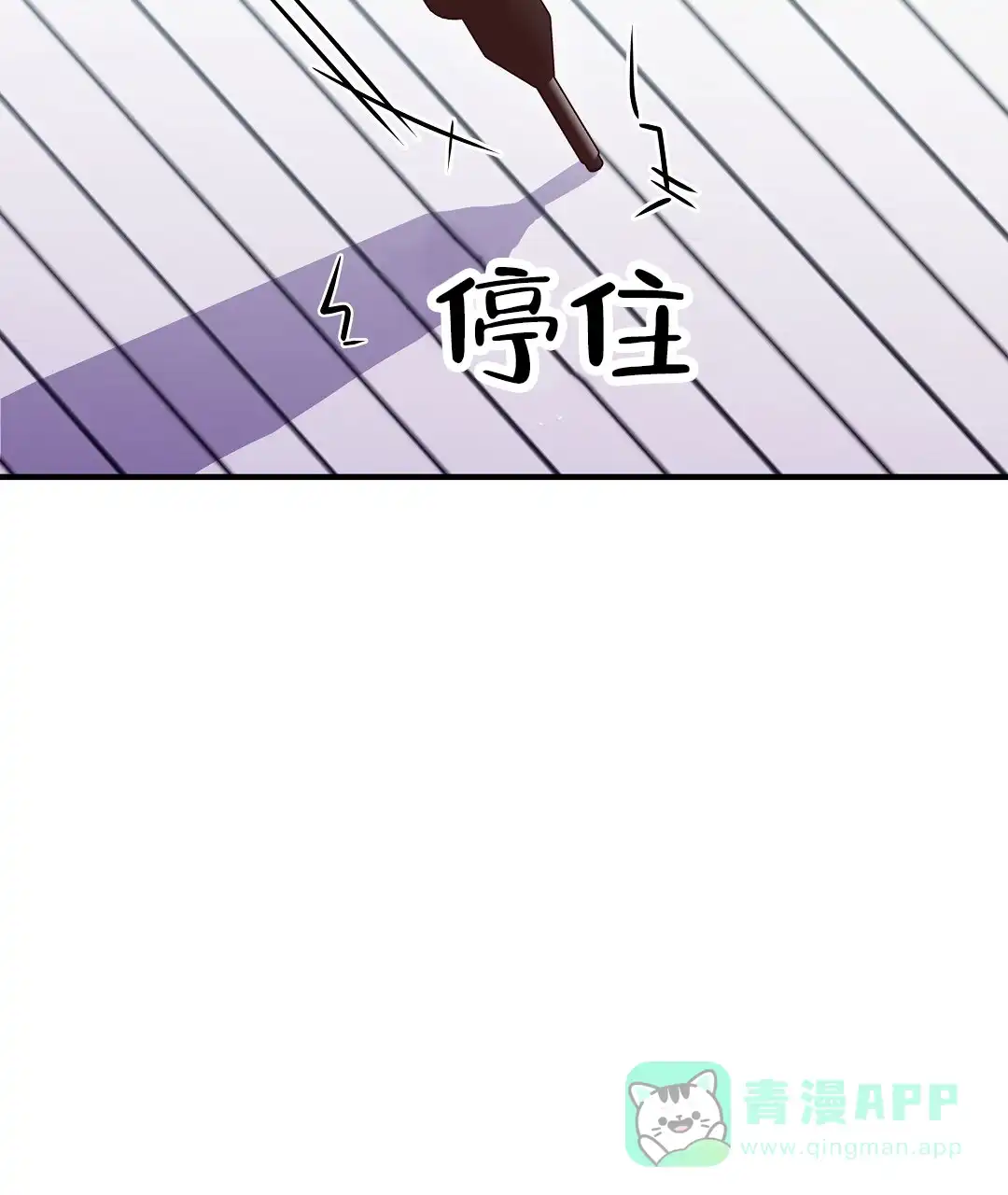 爱情记录簿 第15话 第16页