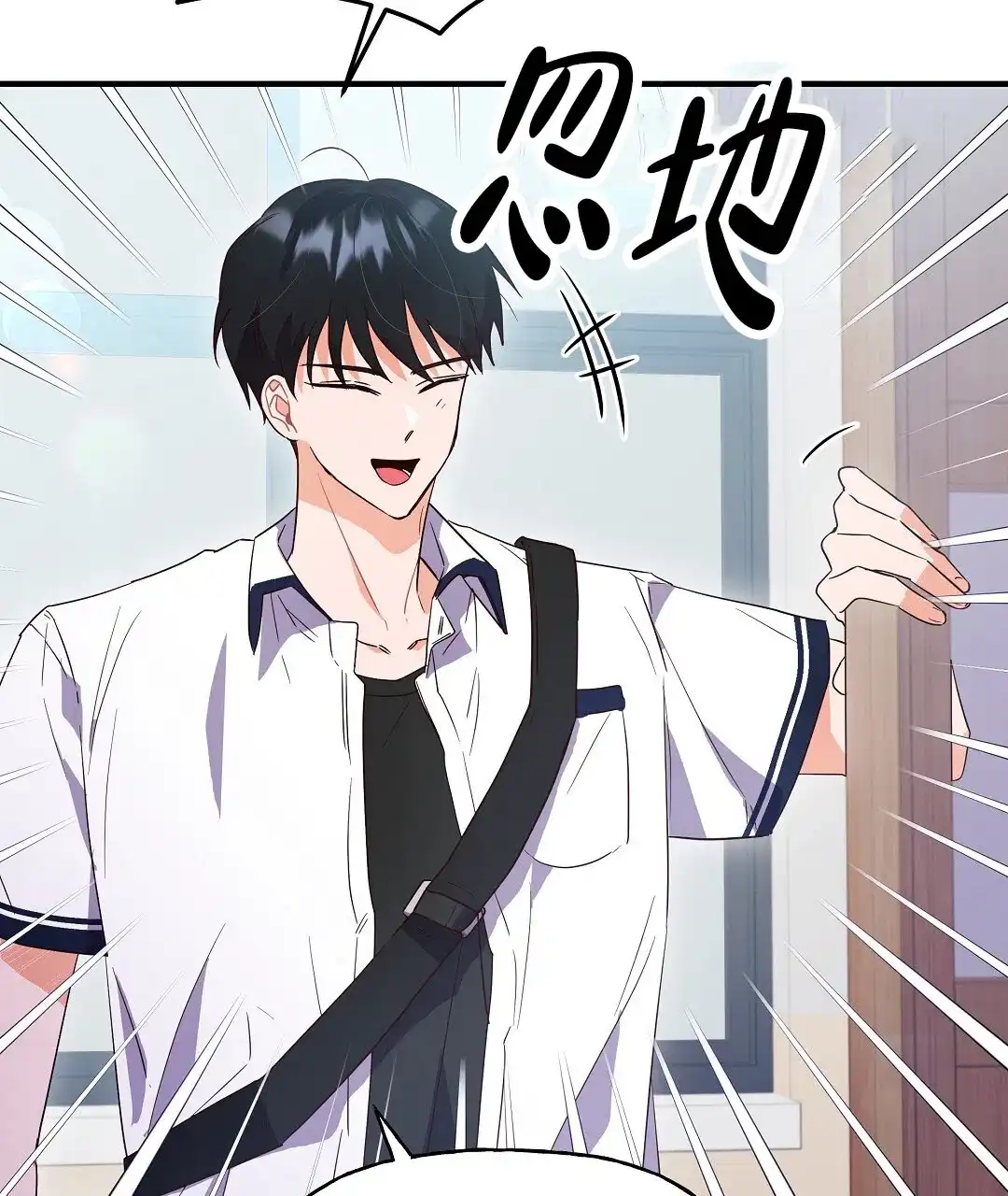 爱情记录簿 第15话 第5页