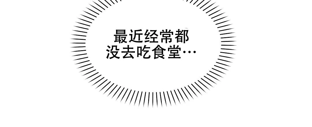 爱情记录簿 第15话 第75页