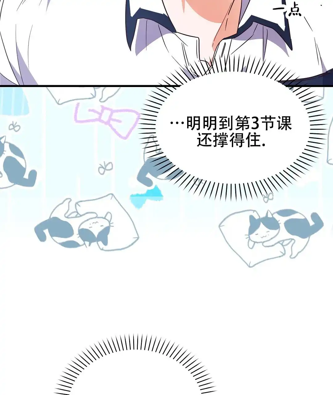 爱情记录簿 第15话 第47页
