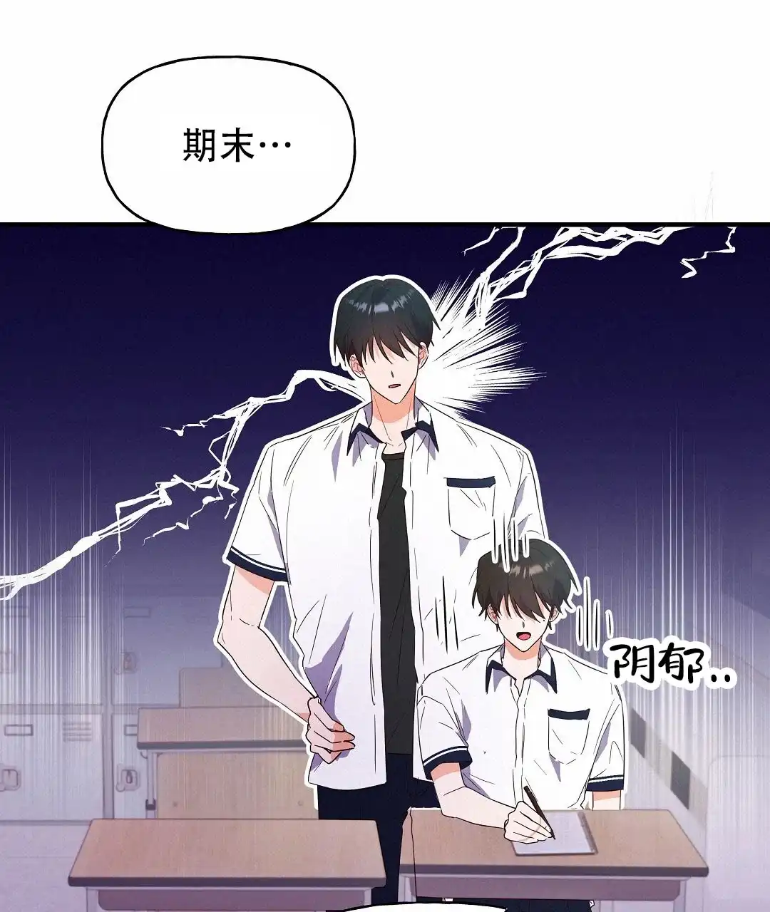 爱情记录簿 第15话 第17页