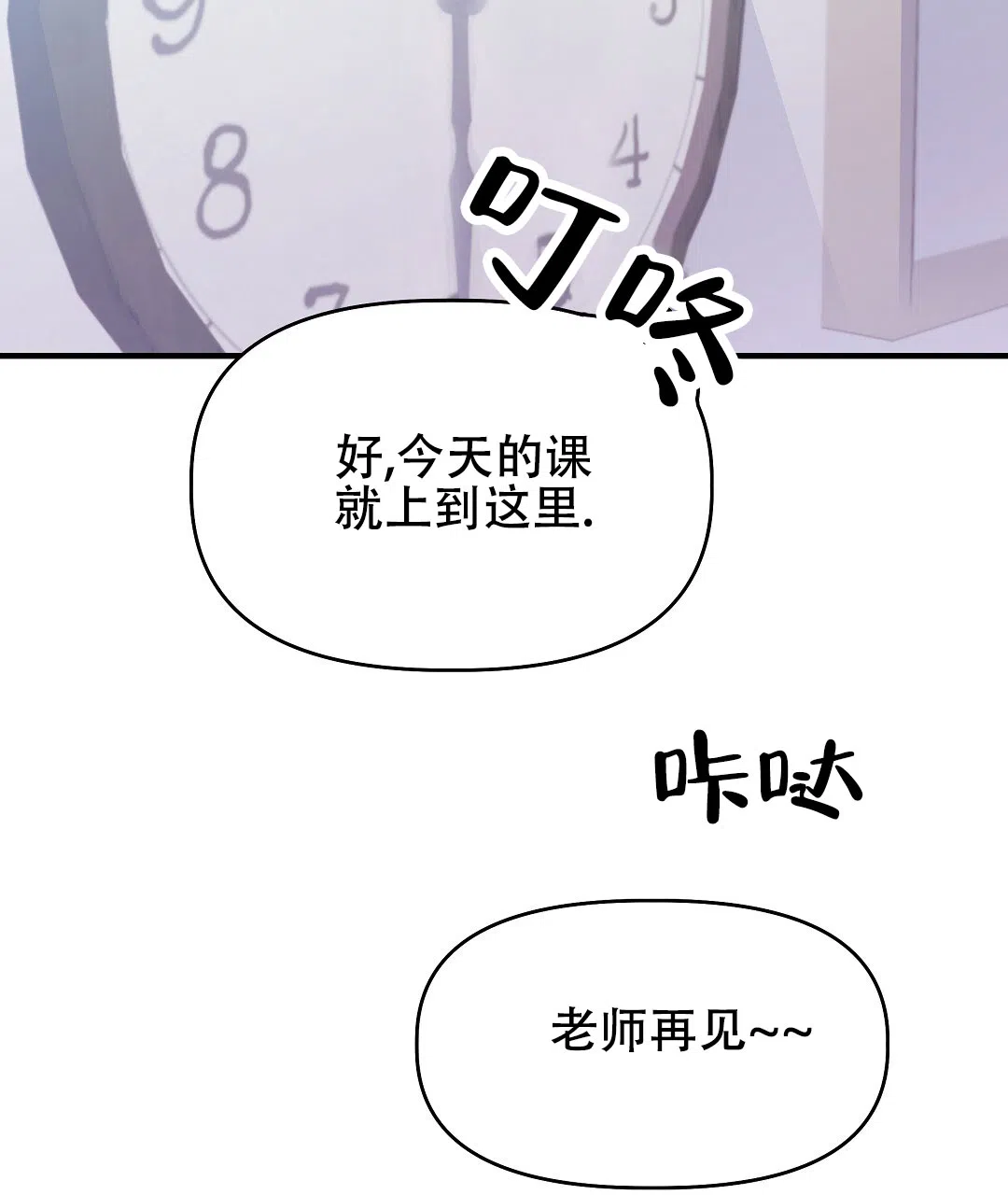 爱情记录簿 第15话 第63页