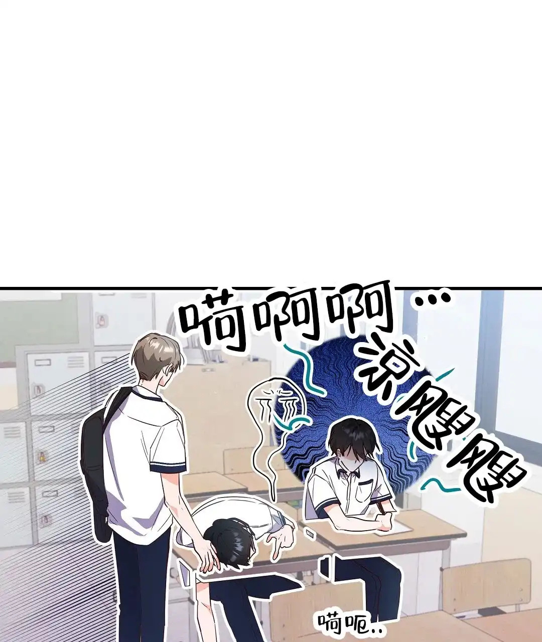 爱情记录簿 第15话 第23页