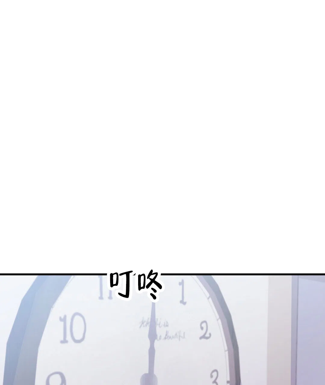 爱情记录簿 第15话 第62页