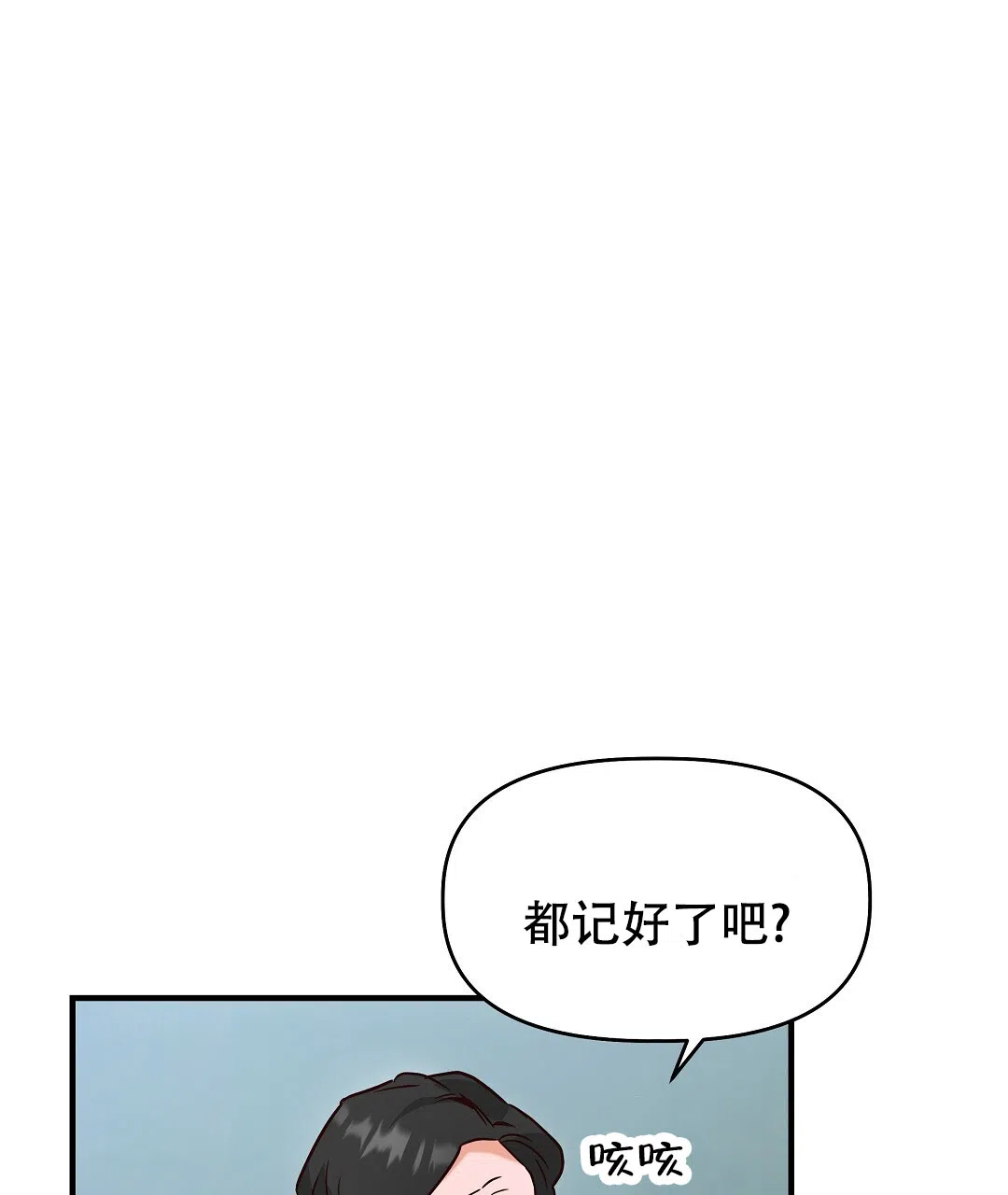 爱情记录簿 第15话 第52页