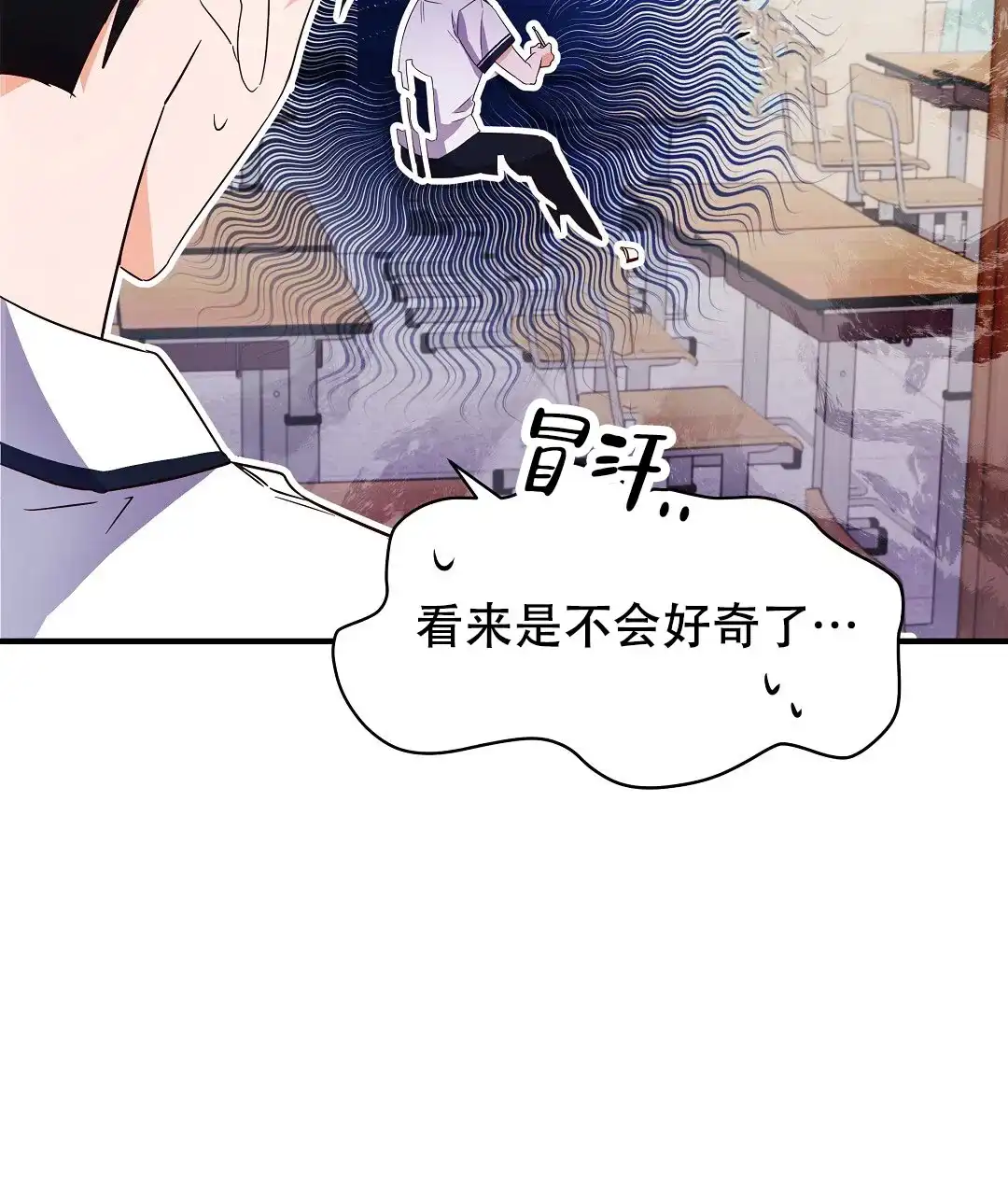爱情记录簿 第15话 第8页