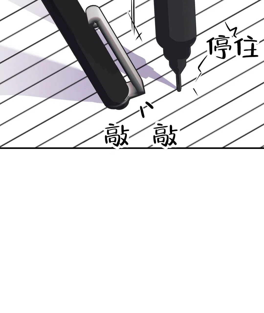 爱情记录簿 第15话 第57页