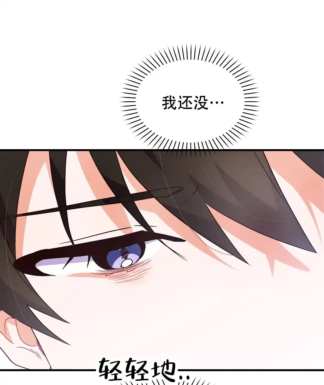 爱情记录簿 第15话 第54页
