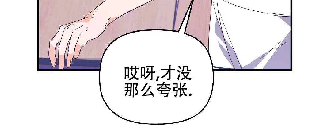 爱情记录簿 第15话 第43页
