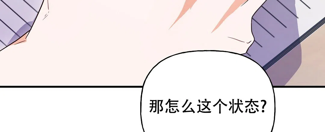 爱情记录簿 第15话 第14页