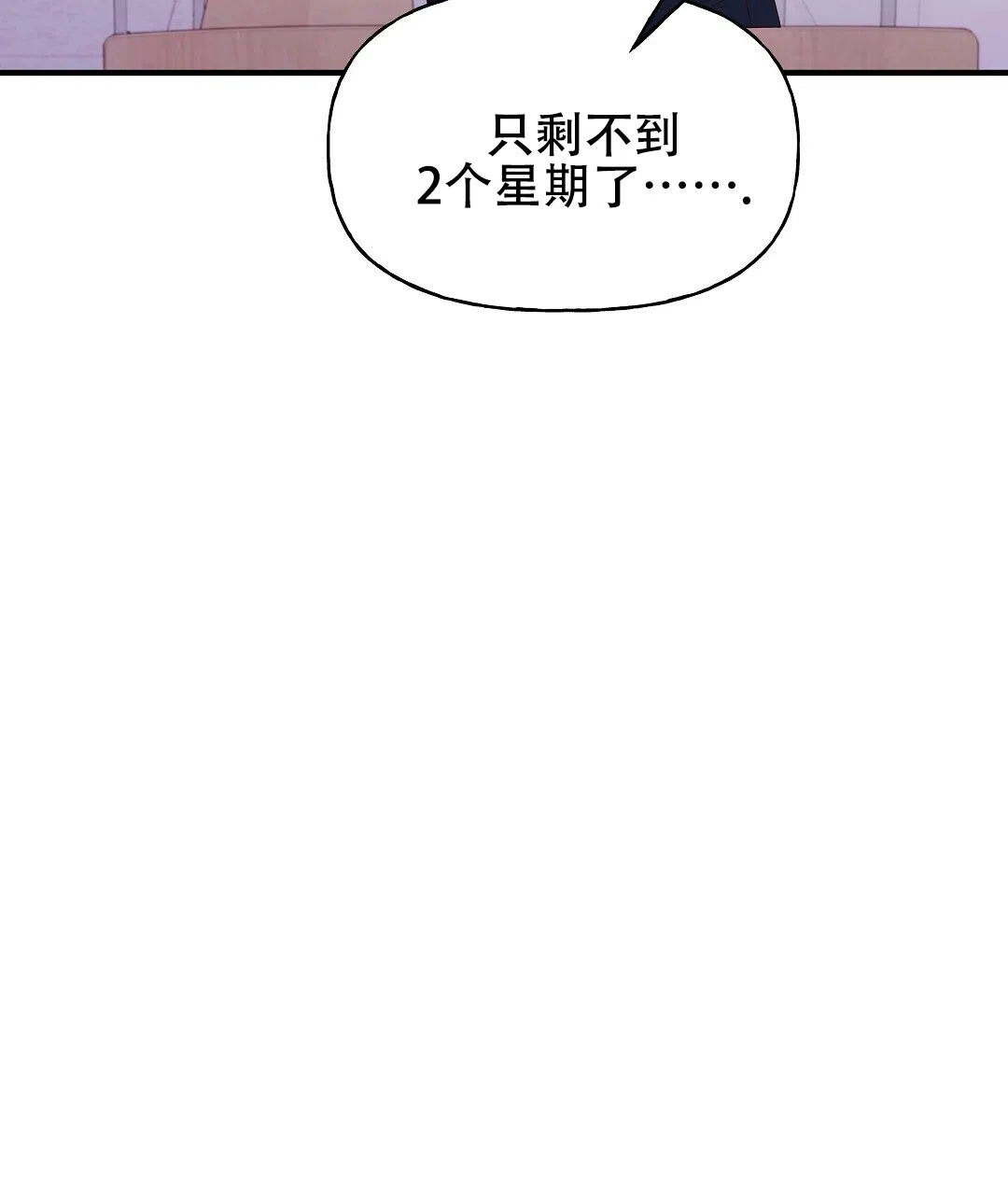 爱情记录簿 第15话 第18页