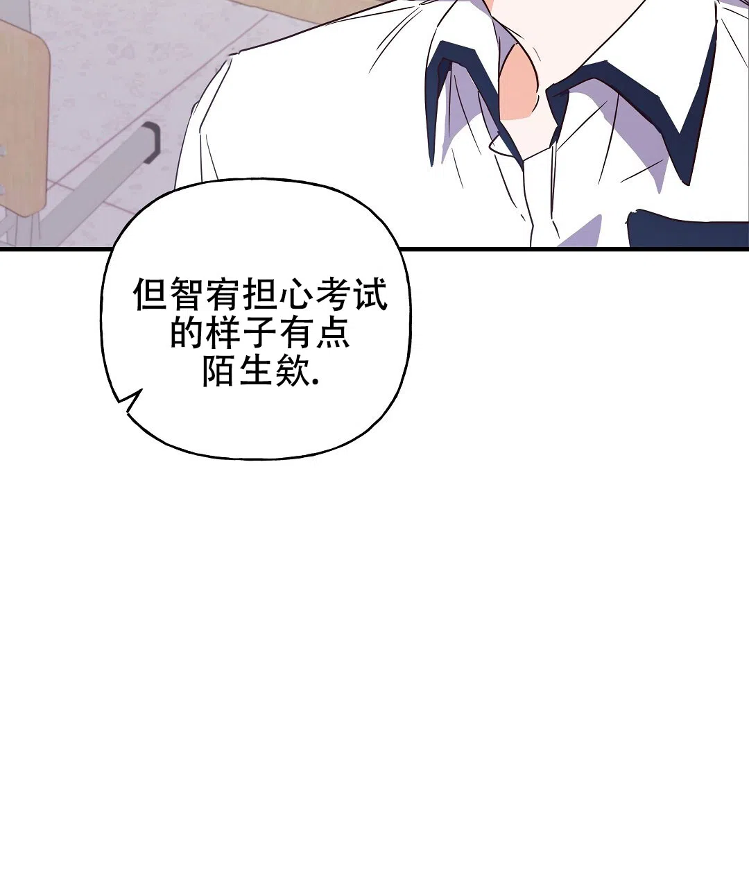 爱情记录簿 第15话 第29页