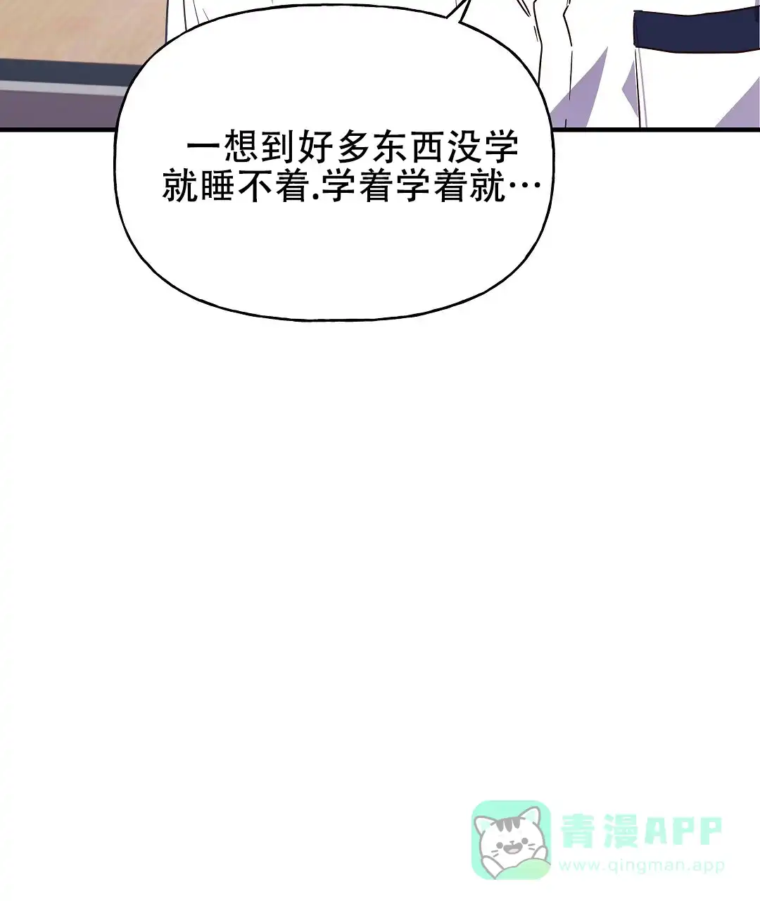 爱情记录簿 第15话 第41页