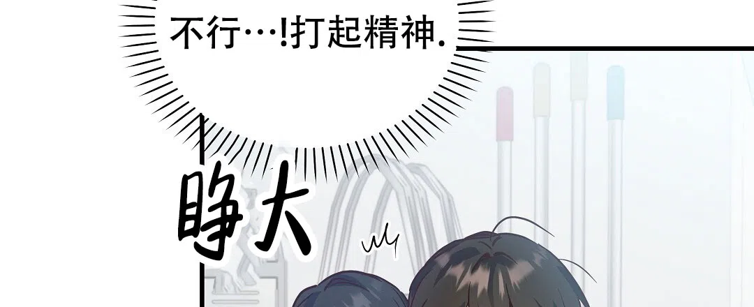 爱情记录簿 第15话 第48页