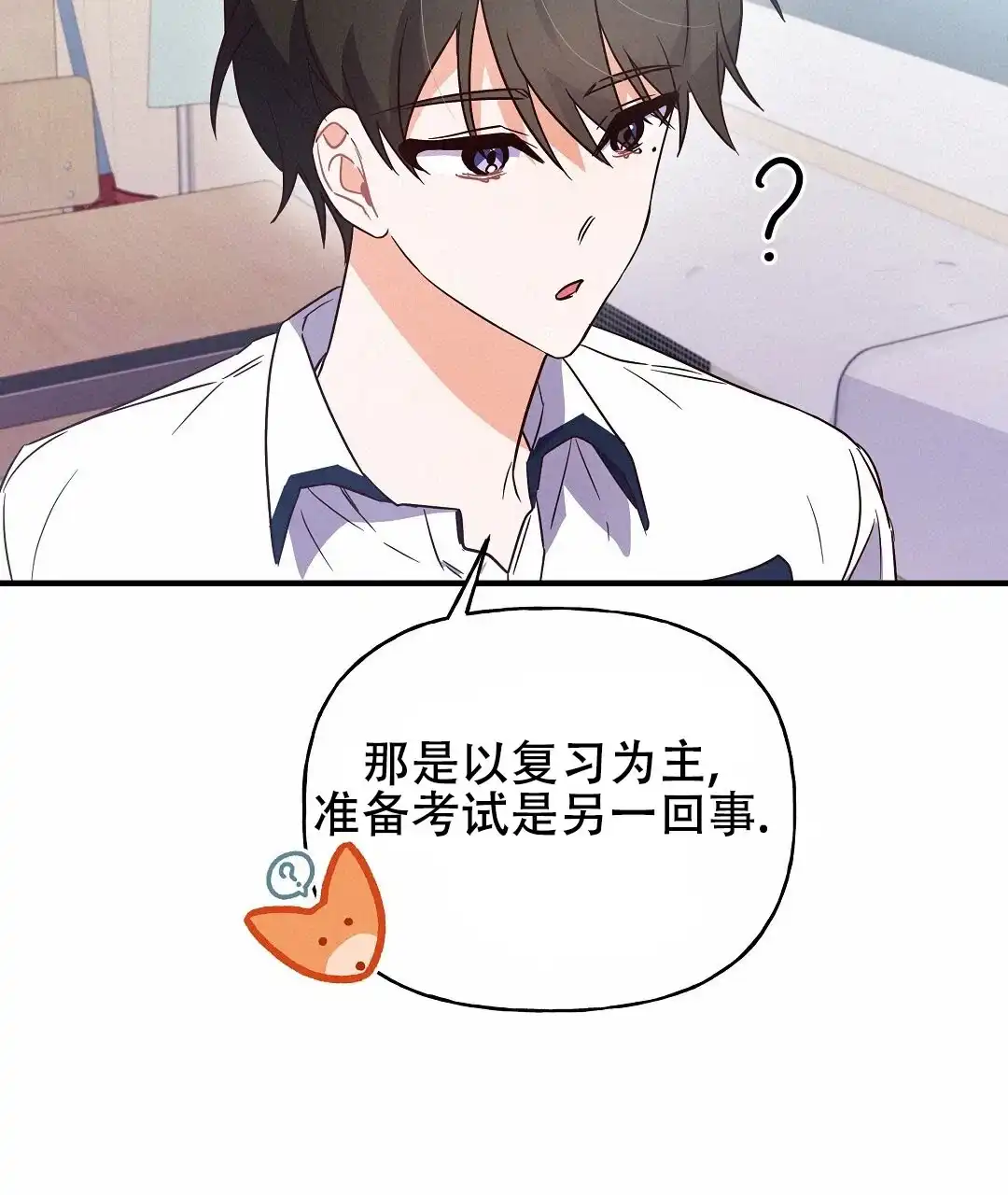爱情记录簿 第15话 第34页