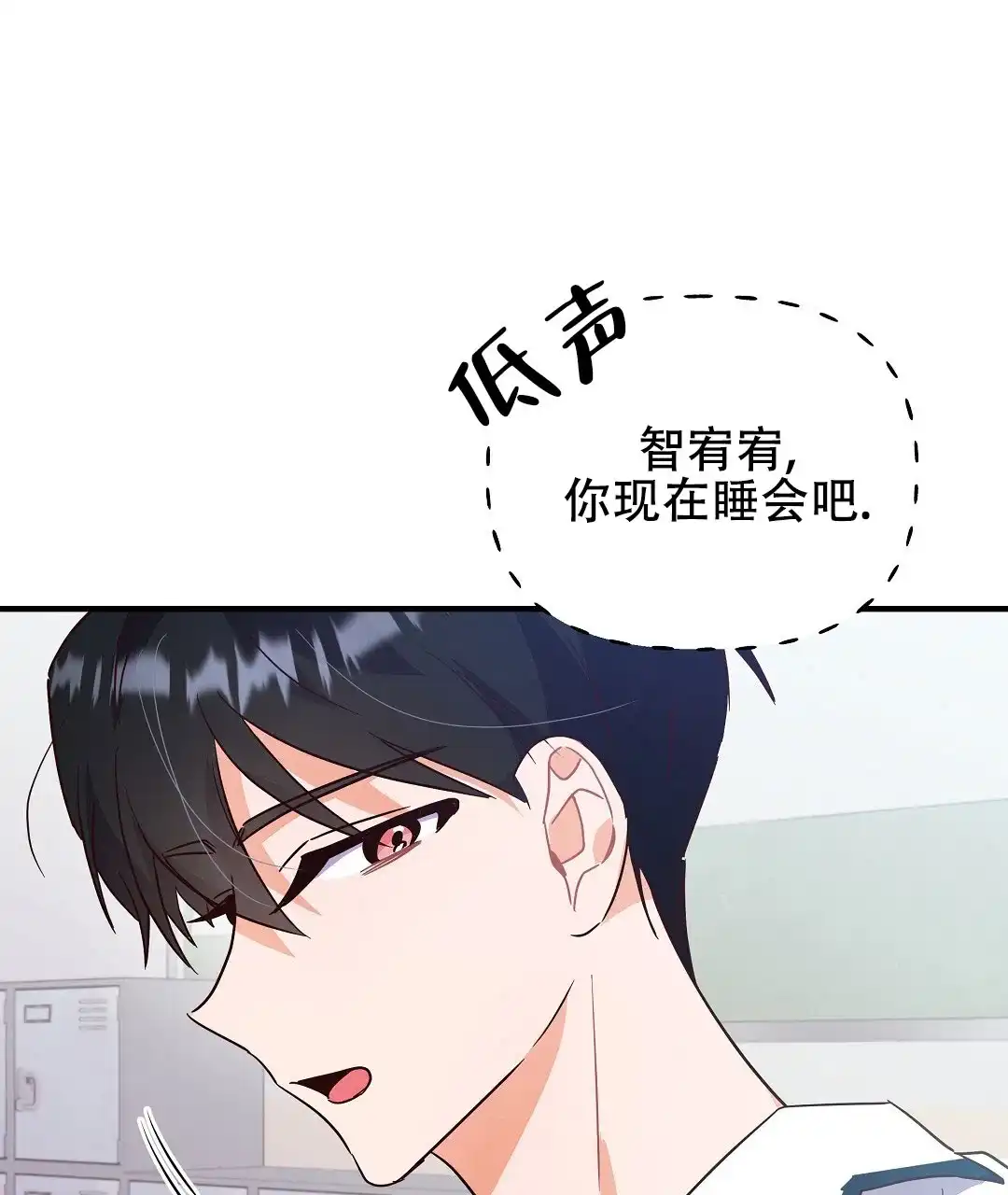 爱情记录簿 第15话 第58页