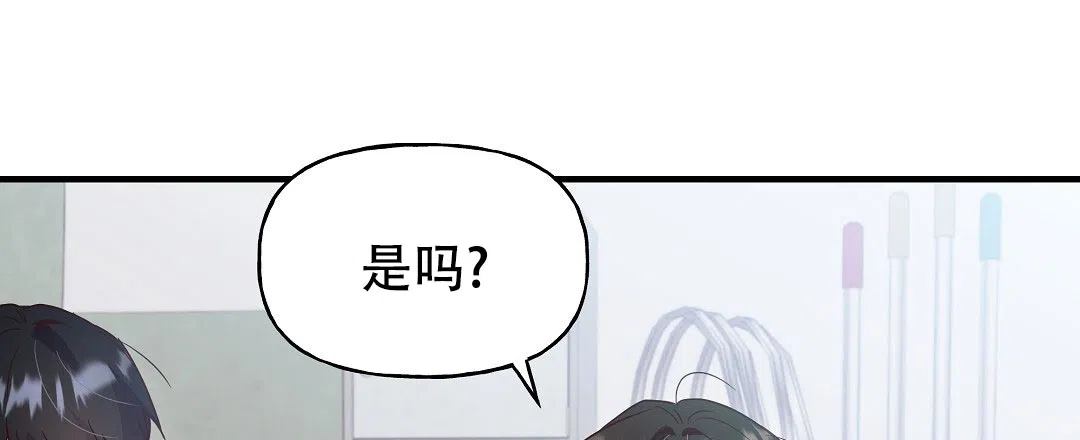 爱情记录簿 第15话 第37页
