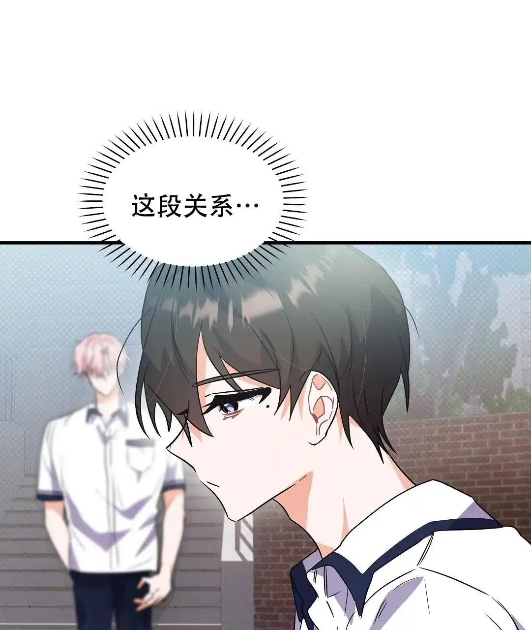 爱情记录簿 第16话 第62页