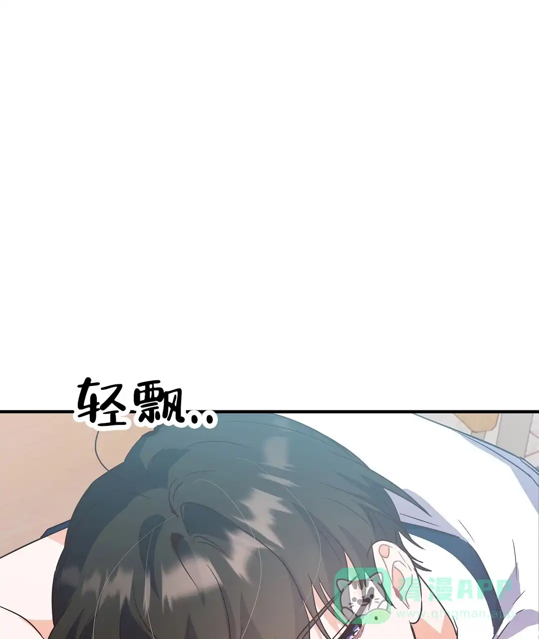 爱情记录簿 第16话 第1页