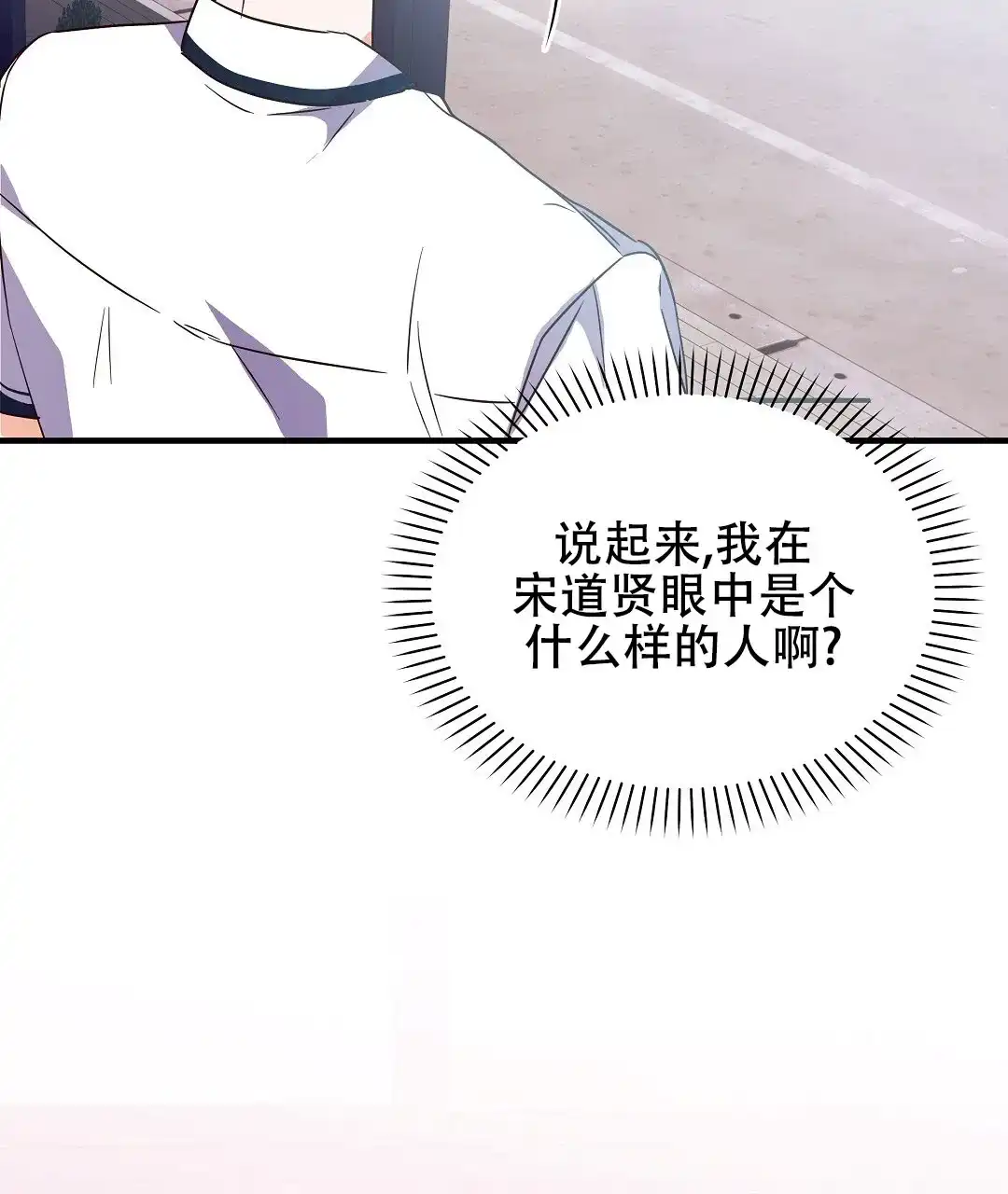 爱情记录簿 第16话 第47页