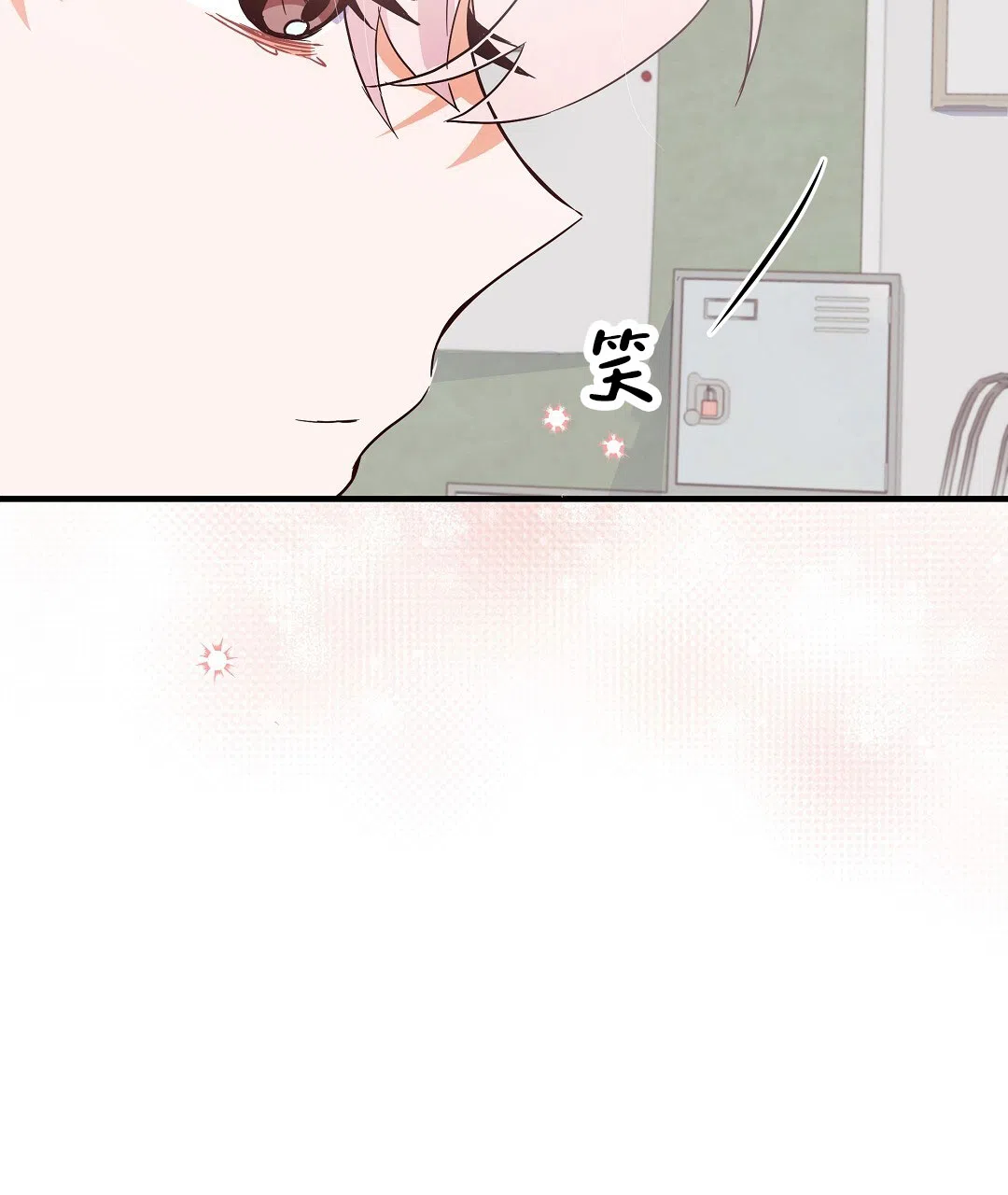 爱情记录簿 第16话 第17页