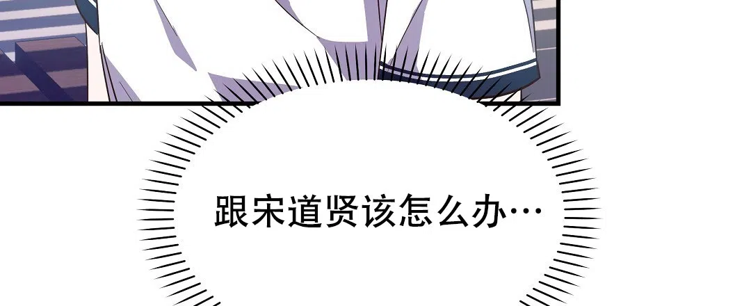 爱情记录簿 第16话 第37页